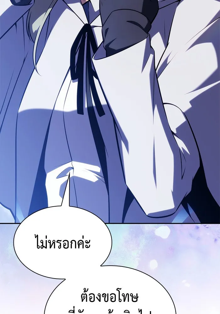 ลูกชายคนเล็กของดยุกคือมือสังหาร ตอนที่ 90 รูปที่ 140