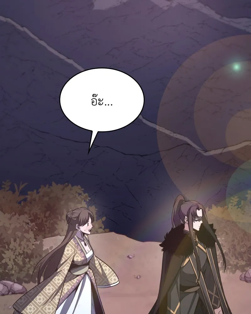 เกิดอีกทีเป็นว่าที่ประมุขลัทธิมาร ตอนที่ 64 รูปที่ 59