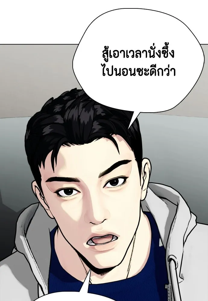 หมาหัวเน่าเก๋าเกินไป ตอนที่ 167 รูปที่ 85