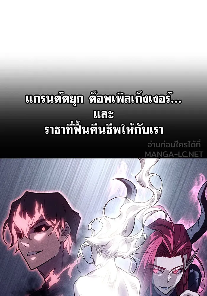 เกิดใหม่พร้อมพลังแห่งราชัน ตอนที่ 80 รูปที่ 42