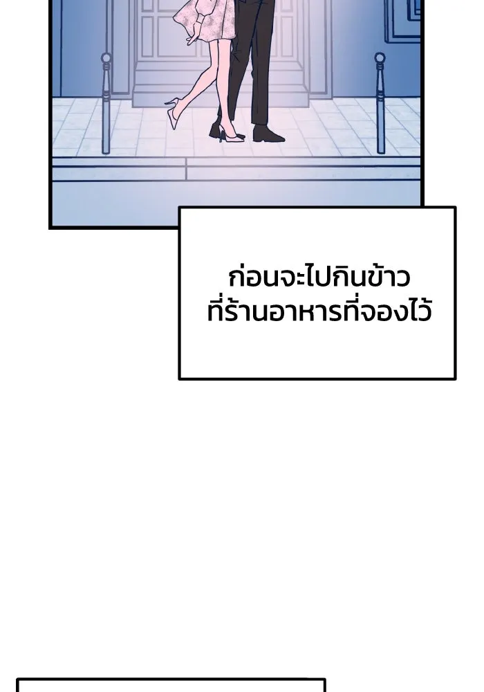 รักนี้ไม่มีรีไซเคิล ตอนที่ 5 รูปที่ 23