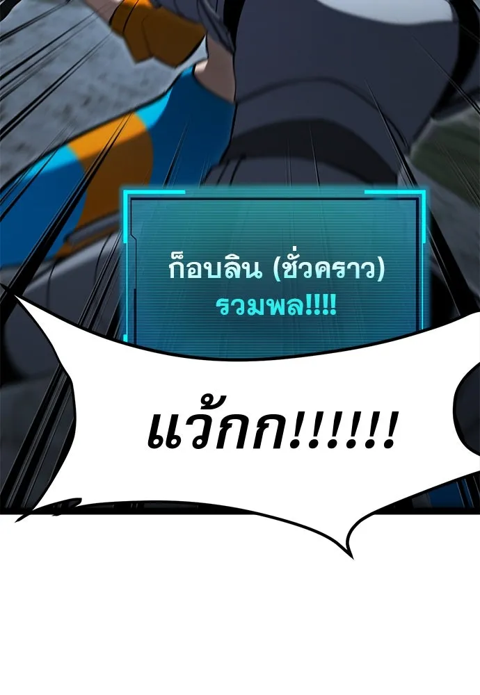 ก็อบลินเลเวล 999 ตอนที่ 16 รูปที่ 107