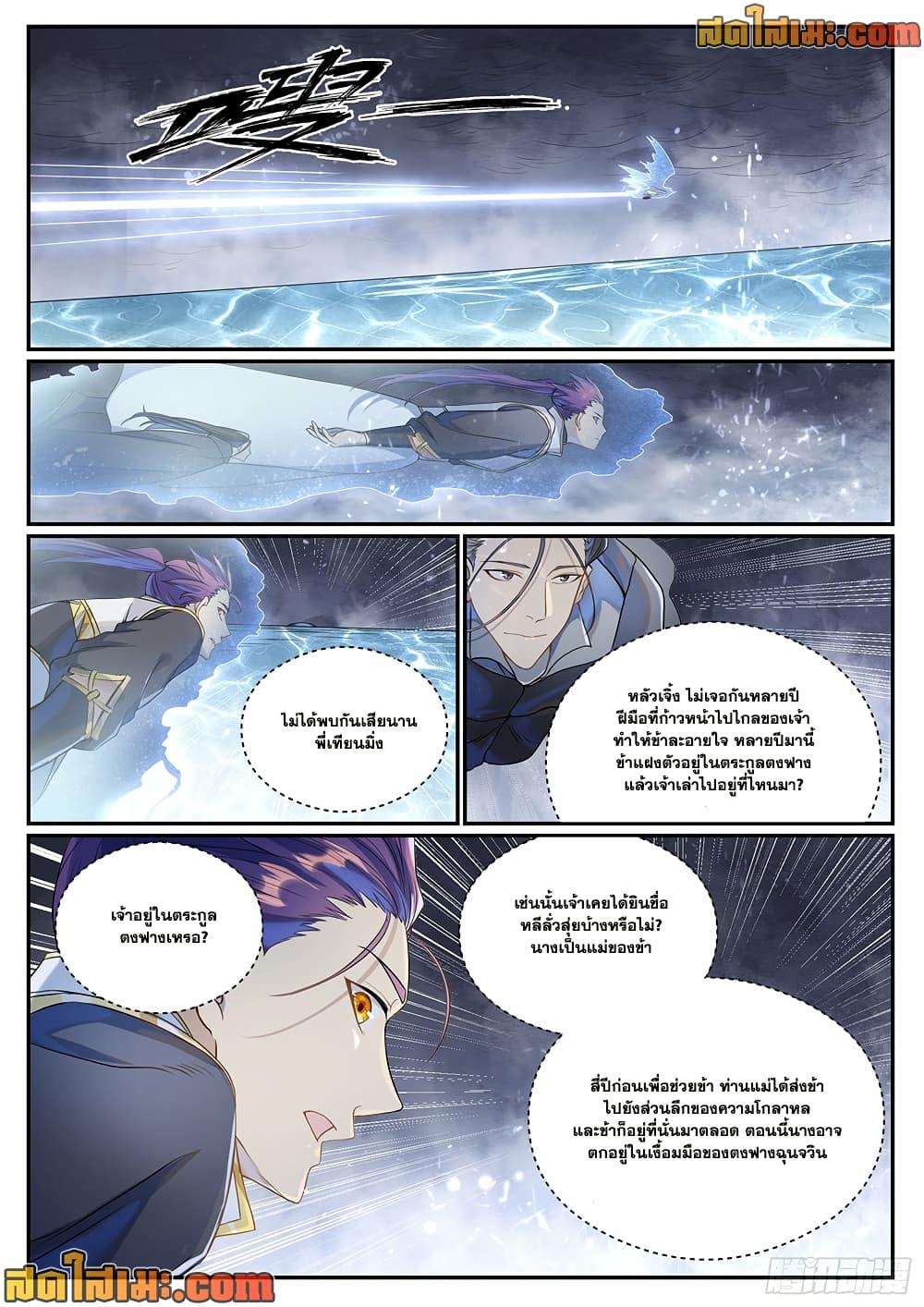 Manga-lc-com อ่านมังงะ อ่านการ์ตูน ออนไลน์ ฟรี Bailian Chengshen ตอนที่ 1 2 3 4 5 6 7 8 9 10 11 12 13 14 ฟรี ไม่มีโฆษณา Manga-lc - อ่าน มังงะ อ่าน การ์ตูน ออนไลน์ อ่านมังงะ ฟรี