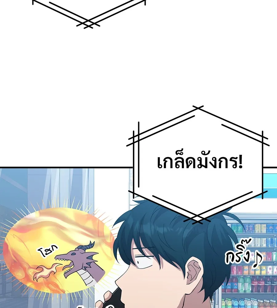 ร้านสะดวกซื้อต่างโลก ตอนที่ 4 รูปที่ 95