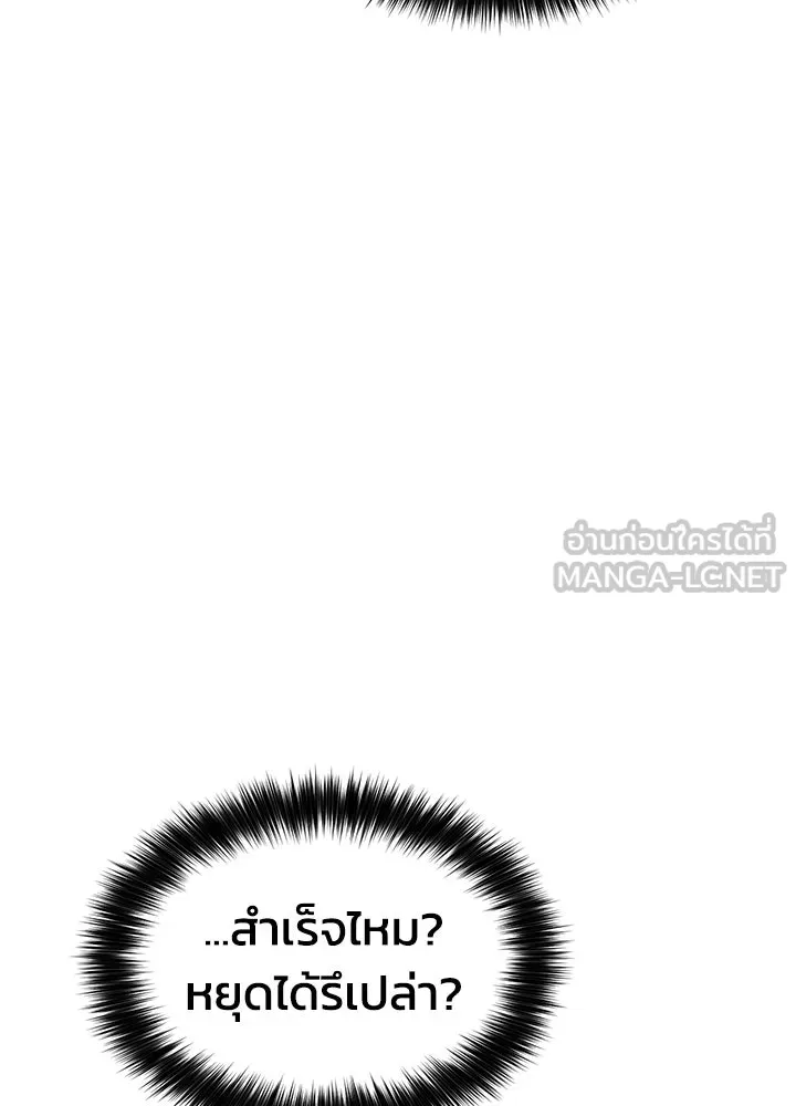 กฎเหล็กบ้านสายลับ ตอนที่ 11 รูปที่ 132
