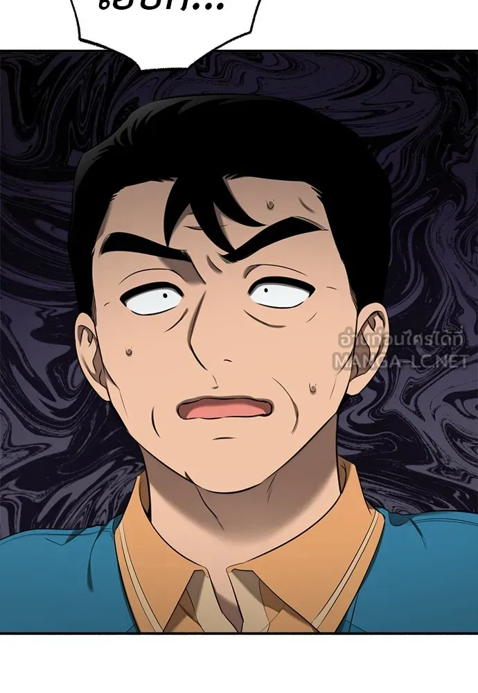 อัศวินเดลิเวอรี ตอนที่ 5 ทางแยกแห่งการตัดสินใจ รูปที่ 84