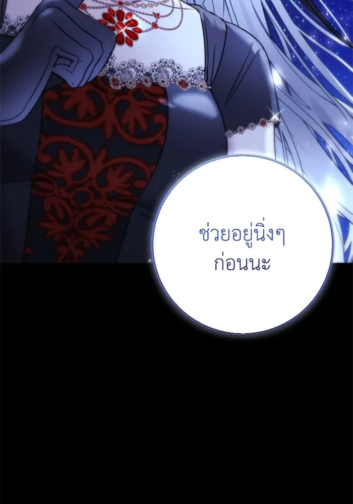 ตัวร้ายอย่างฉันขออยู่อย่างสงบ ตอนที่ 15 รูปที่ 17