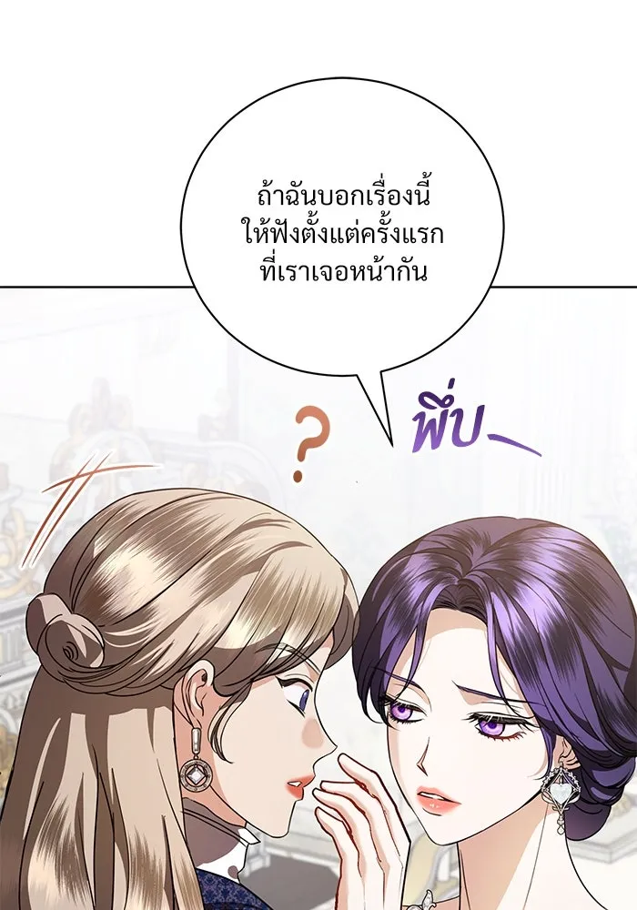 แด่ชู้รักของสามี ตอนที่ 49 รูปที่ 53