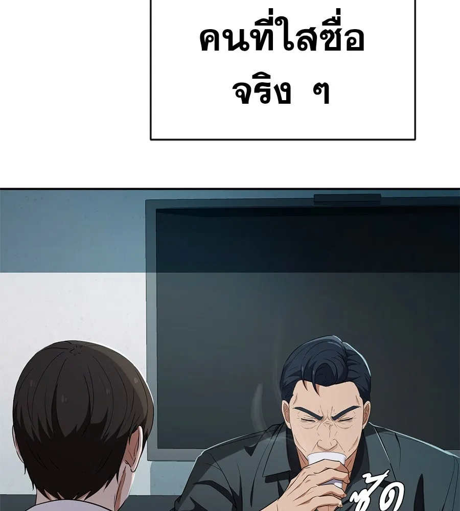 คอลเซ็นเตอร์เปลี่ยนชีวิต ตอนที่ 41 พ่อกับลูกชาย รูปที่ 206