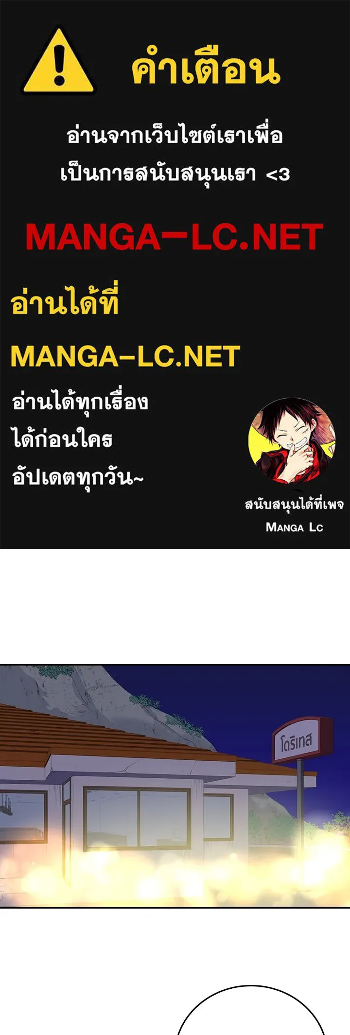 นักเลงกระจอกย้อนเวลามาทวงแค้น ตอนที่ 49 รูปที่ 1