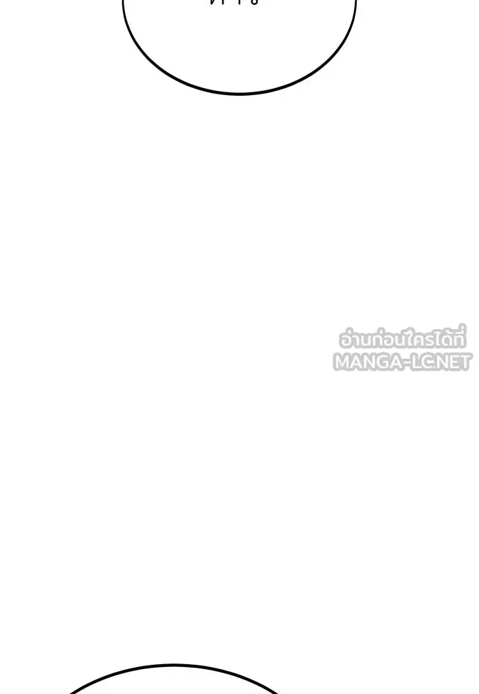 ไอ้เพลเยอร์นั่น ฉันฆ่ามันเอง ตอนที่ 25 รูปที่ 207