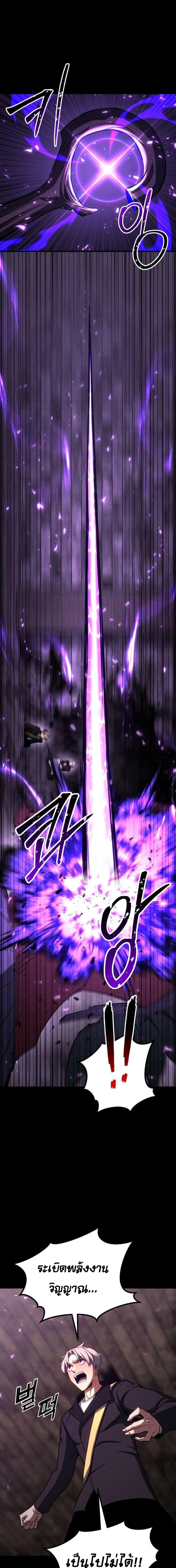Absolute Necromancer ออลมาสเตอร_ เนโครแมนเซอร_ ตอนที่ ตอนที่ 89 รูปที่ 15