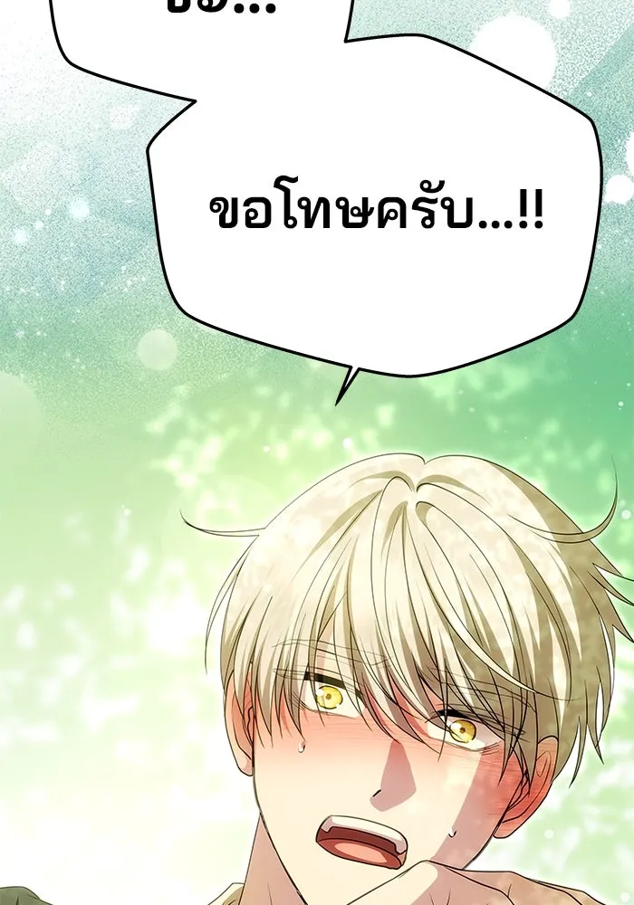 เกมรักจับสามี ตอนที่ 16 รูปที่ 16
