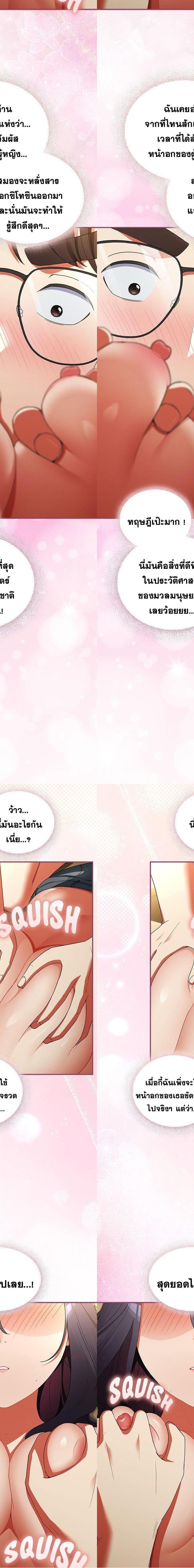 Take a Photo of Me ตอนที่ 8 8