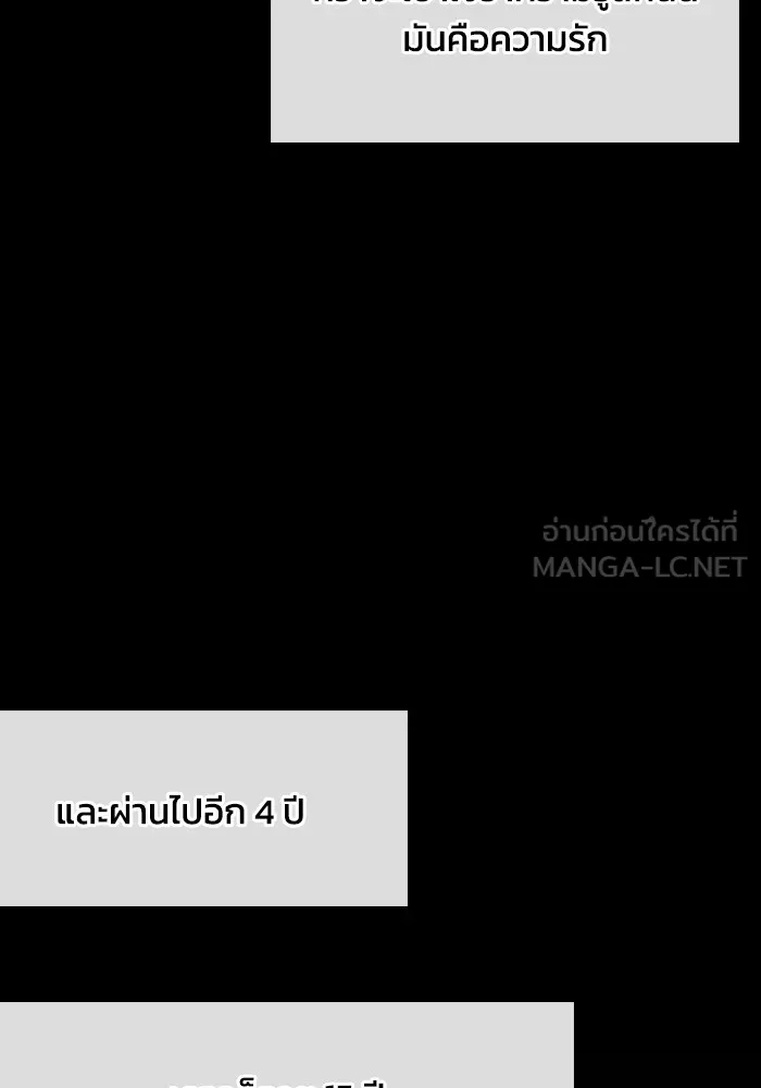 ฉันกลายเป็นแม่พระเอกนิยายจอมเสเพล ตอนที่ 73 รูปที่ 21