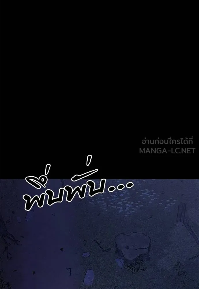 ยมราชลงทัณฑ์ ตอนที่ 60 รูปที่ 141