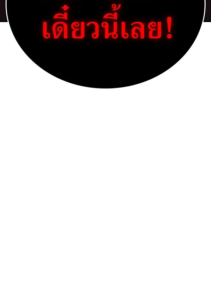 ฮันเตอร์สกิลโกง ตอนที่ 4 เหนือชั้น รูปที่ 23