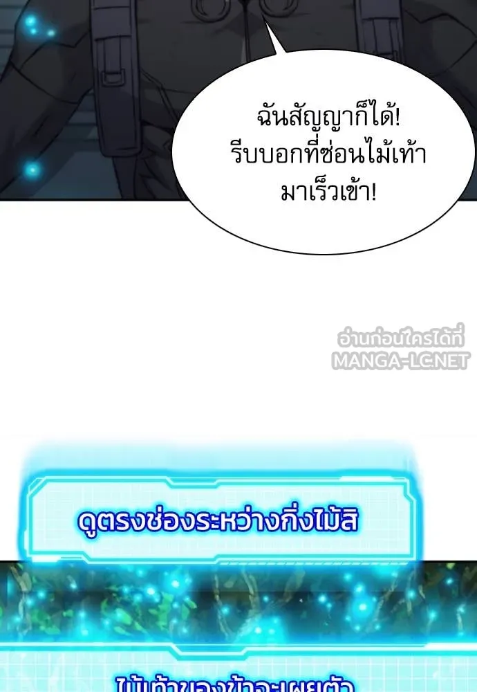 ดรูอิดแห่งสถานีโซล ตอนที่ 203 รูปที่ 82