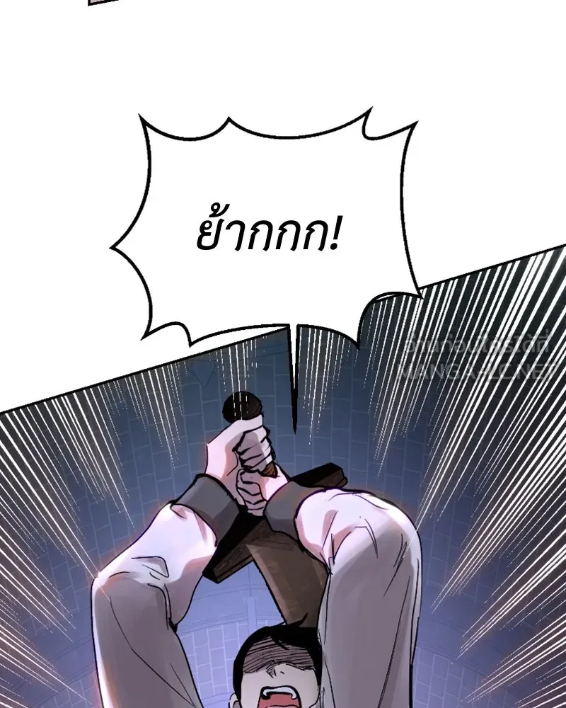 เจ้าหญิงคลั่งแห่งวังหลวง ตอนที่ 50 รูปที่ 39