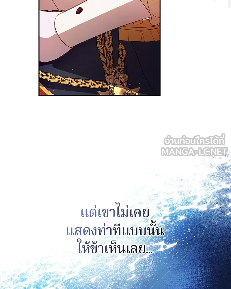 ถ้าเป็นนางร้าย ขอตายดีกว่า ตอนที่ 1 รูปที่ 90