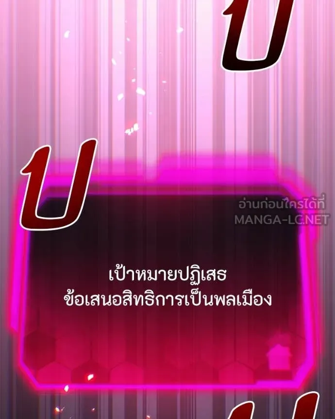 โทษที พื้นที่นี้ ตอนที่ 74 รูปที่ 11