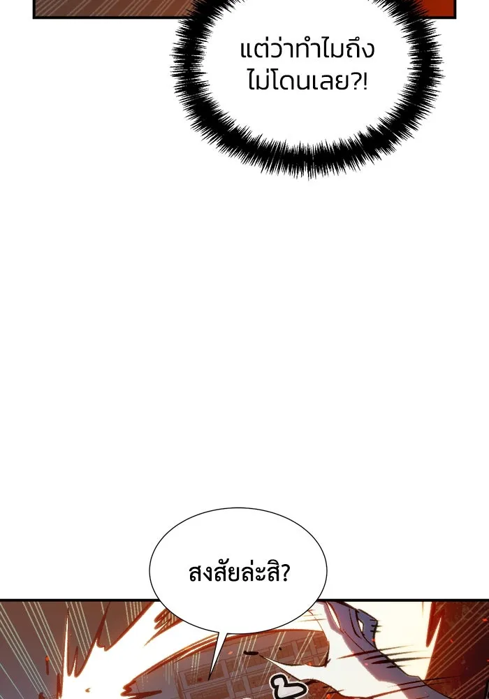 The Lone Necromancer ตอนที่ 34 รูปที่ 40