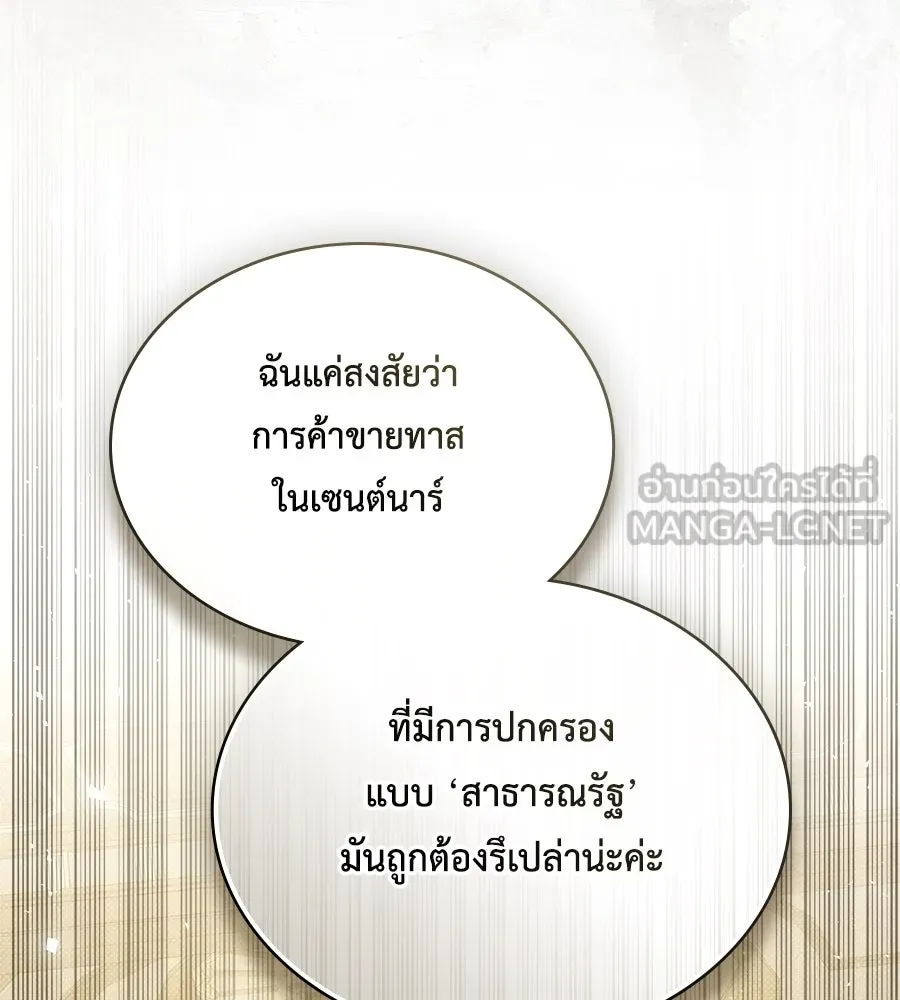 เล่ห์รักชนชั้นสูง ตอนที่ 45 รูปที่ 36