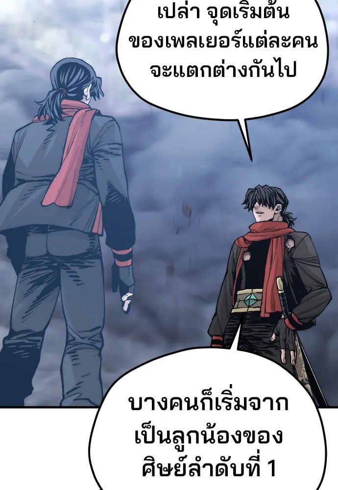 เส้นทางสู่เทพมาร ตอนที่ 127 รูปที่ 41