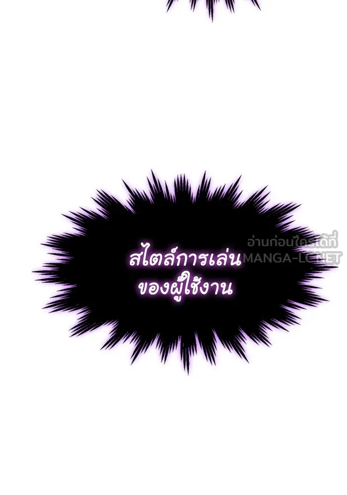 อดีตบอสหอคอย ตอนที่ 35 รูปที่ 117