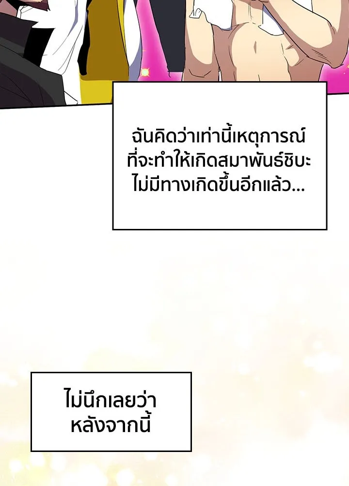 นักเลงกระจอกย้อนเวลามาทวงแค้น ตอนที่ 41 รูปที่ 97