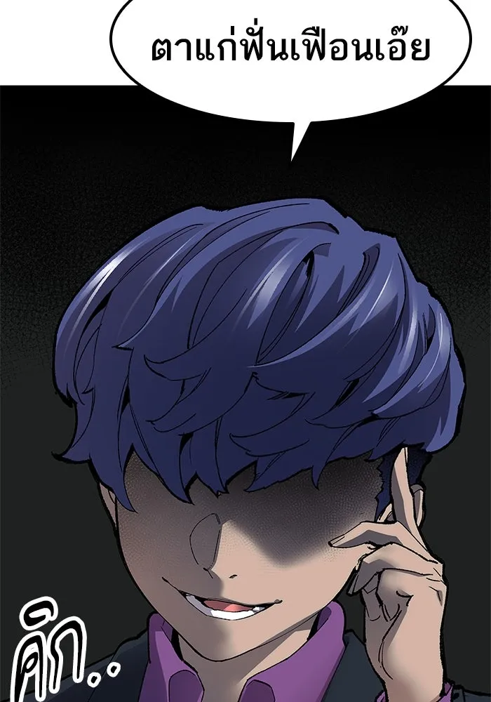 ยอดคนเลเวลทะลุ ตอนที่ 10 เหตุการณ์ไม่คาดคิด (2) รูปที่ 217