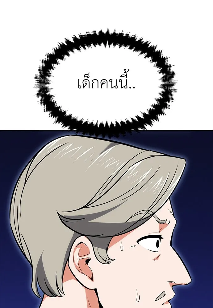 ไอ้เพลเยอร์นั่น ฉันฆ่ามันเอง ตอนที่ 5 รูปที่ 131