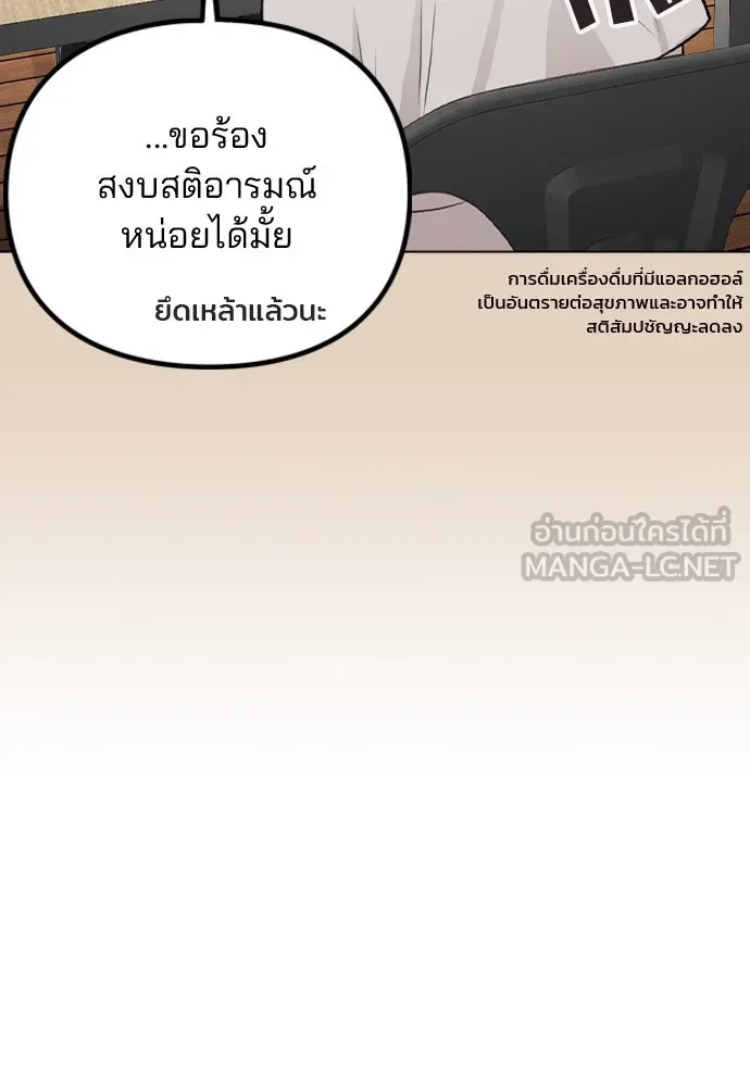 รักผิดแผน ตอนที่ 72 รูปที่ 45