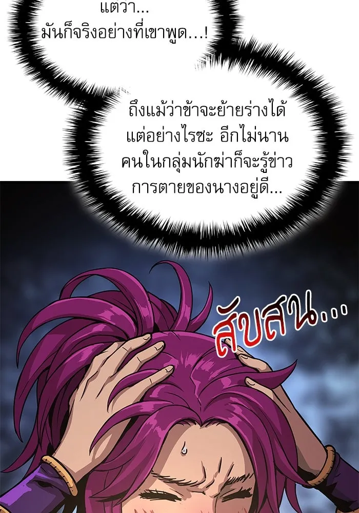 ลับลางลวง ตอนที่ 31 เจ้าสำนักที่ได้ตื่นขึ้นมา รูปที่ 8