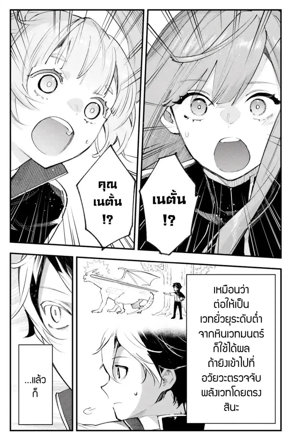 Manga-lc-com อ่านมังงะ อ่านการ์ตูน ออนไลน์ ฟรี Maryoku Zero no Saikyou Kenja Mahou Riron o Kiwametara Sekai ตอนที่ 1 2 3 4 5 6 7 8 9 10 11 12 13 14 ฟรี ไม่มีโฆษณา Manga-lc - อ่าน มังงะ อ่าน การ์ตูน ออนไลน์ อ่านมังงะ ฟรี