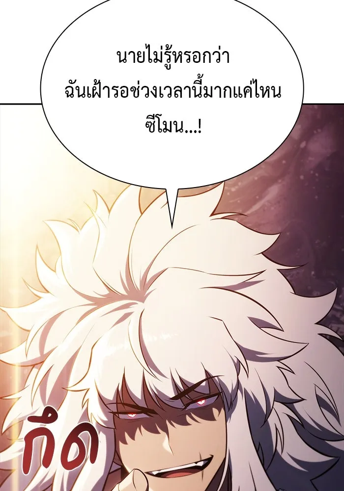 ลูกชายคนเล็กของดยุกคือมือสังหาร ตอนที่ 47 รูปที่ 67