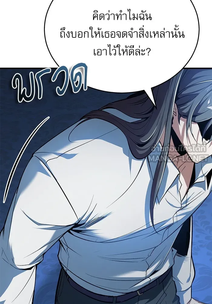 ศาสตราจารย์จำเป็นแห่งอะคาเดมี ตอนที่ 114 รูปที่ 39