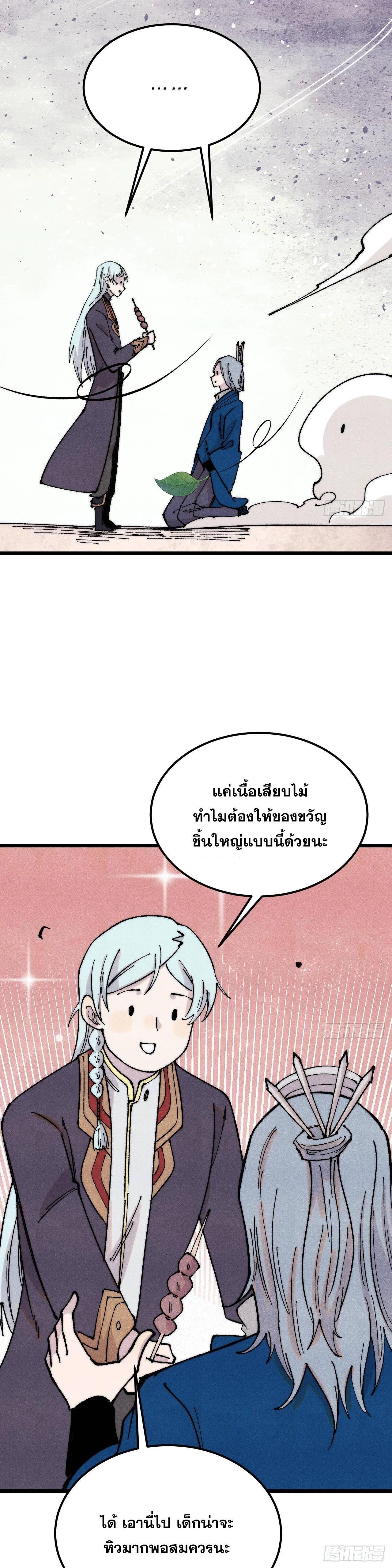 Manga-lc-com อ่านมังงะ อ่านการ์ตูน ออนไลน์ ฟรี All Hail the Sect Leader ตอนที่ 1 2 3 4 5 6 7 8 9 10 11 12 13 14 ฟรี ไม่มีโฆษณา Manga-lc - อ่าน มังงะ อ่าน การ์ตูน ออนไลน์ อ่านมังงะ ฟรี