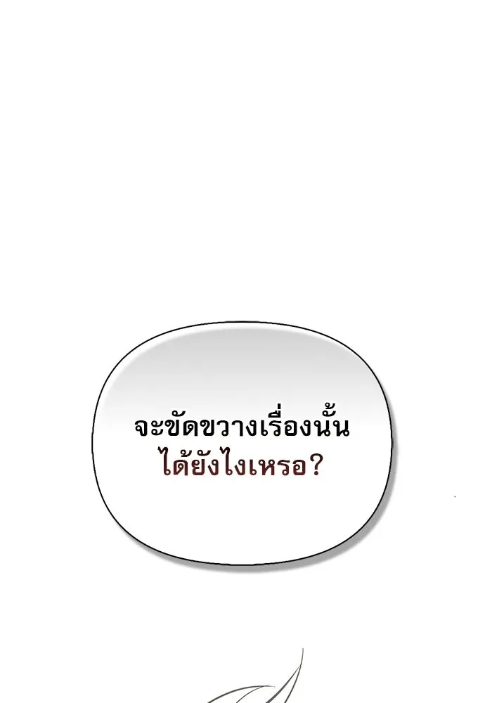 ชีวิตฮีลใจนายฮันเตอร์คลาส S ตอนที่ 34 รูปที่ 101
