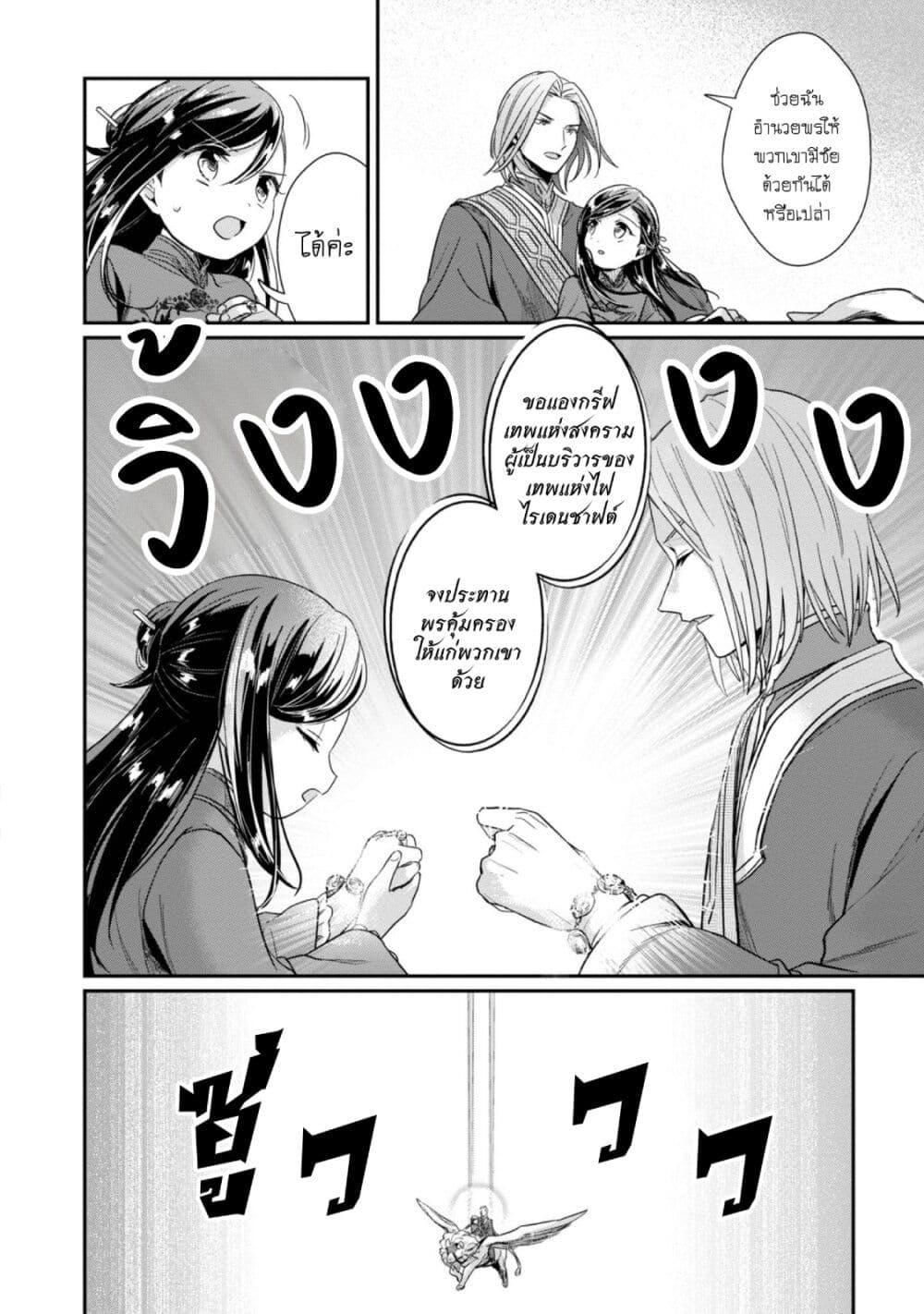 Manga-lc-com อ่านมังงะ อ่านการ์ตูน ออนไลน์ ฟรี Honzuki no Gekokujou Part 2 ตอนที่ 1 2 3 4 5 6 7 8 9 10 11 12 13 14 ฟรี ไม่มีโฆษณา Manga-lc - อ่าน มังงะ อ่าน การ์ตูน ออนไลน์ อ่านมังงะ ฟรี