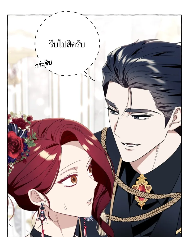 นึกว่าเป็นอิเซไคธรรมดา ตอนที่ 52 รูปที่ 19