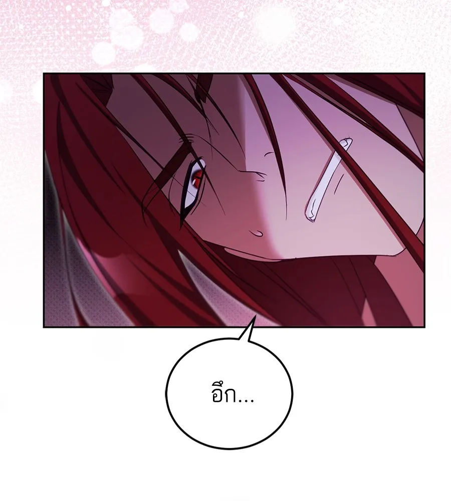 ทางหลุดพ้นของนักบุญลวง ตอนที่ 31 รูปที่ 56