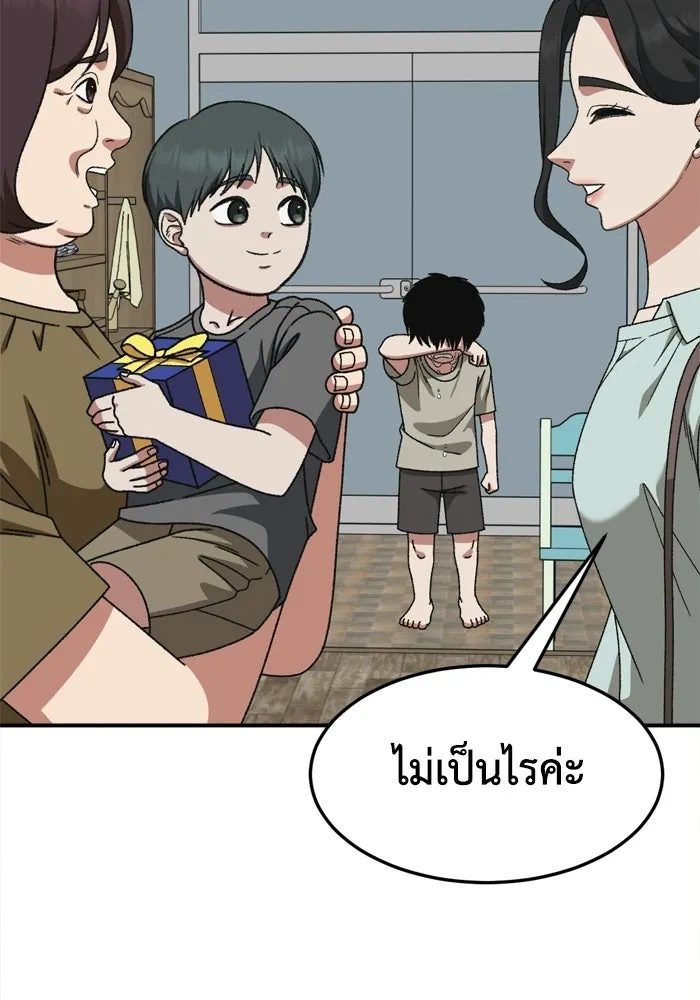 ช่วยเปลี่ยนฉันที ตอนที่ 339. ซีซัน 3 โคดกซู 11 รูปที่ 29