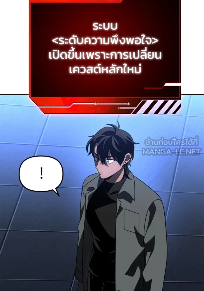 อดีตบอสหอคอย ตอนที่ 72 รูปที่ 33