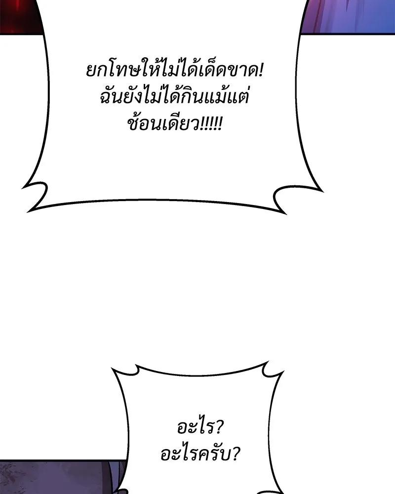 สัปดาห์นี้งดอัปตอนใหม่ ตอนที่ 67 รูปที่ 137