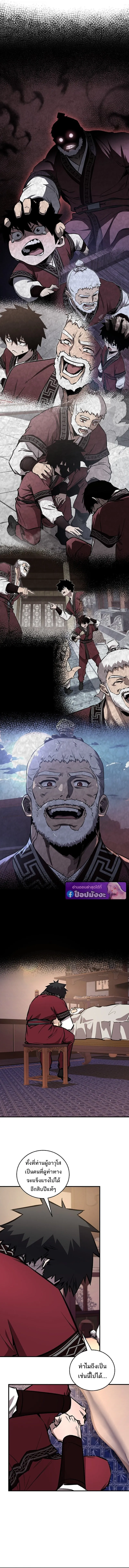 Childhood Friend of the Zenith สหายว_ยเยาว_ของข_าแข_งแกร_งท_ส_ดในใต_หล_า ตอนที่ ตอนที่ 95 รูปที่ 8