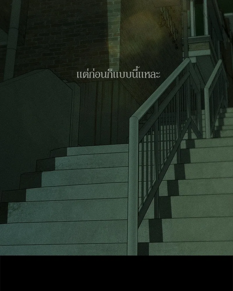 บุปผารุ่มราคะ ตอนที่ 92 รูปที่ 70