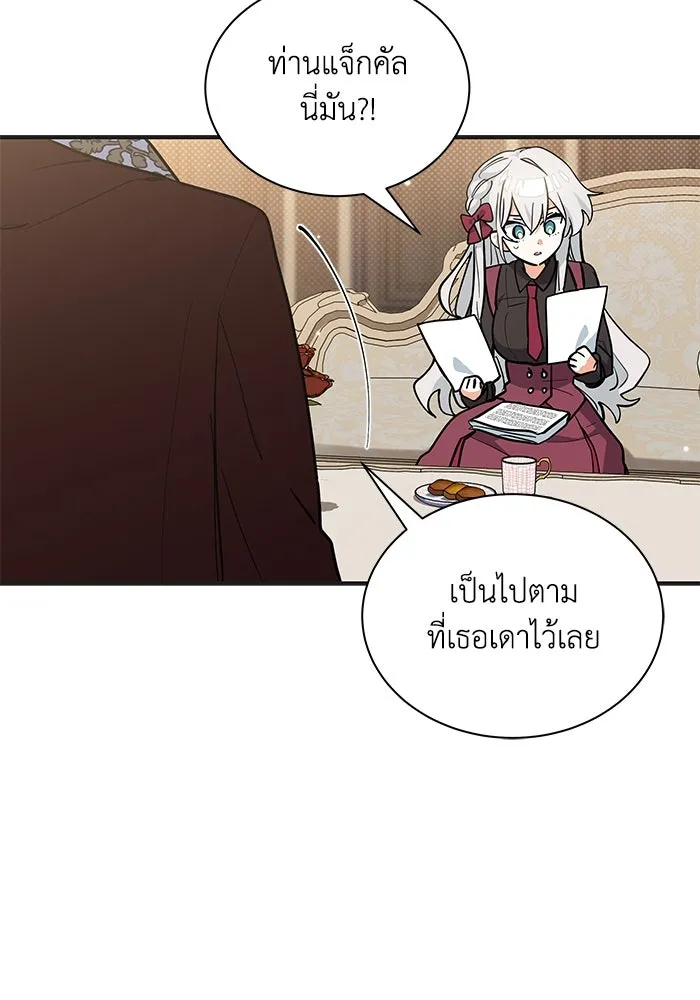 แมวน้อยในรังหมาป่า ตอนที่ 41 รูปที่ 58