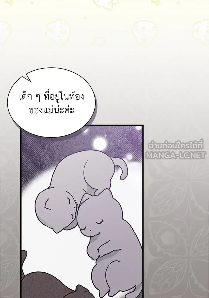 แมวน้อยในรังหมาป่า ตอนที่ 18 รูปที่ 12
