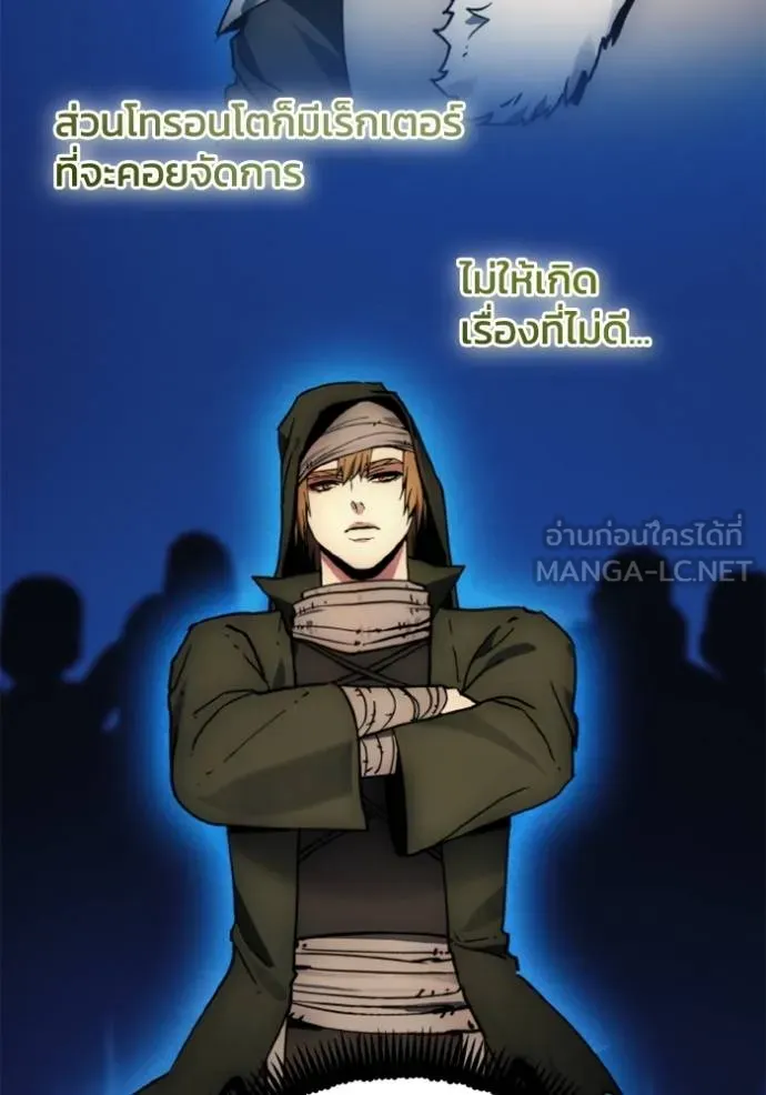 ศึกชิงบัลลังก์เทพเจ้ ตอนที่ 175 รูปที่ 15